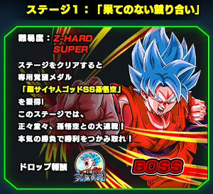 【超激戦】神を超えし究極奥義で超ゴッドSS悟空をドッカン!