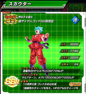 【超激戦】神を超えし究極奥義で超ゴッドSS悟空をドッカン!