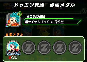 【超激戦】神を超えし究極奥義で超ゴッドSS悟空をドッカン!