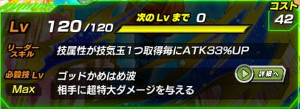 【超激戦】神を超えし究極奥義で超ゴッドSS悟空をドッカン!