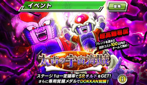 ドッカンバトル超強襲太古の宇宙海賊で知チルドをドッカン覚醒!