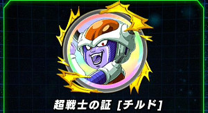 ドッカンバトル超強襲太古の宇宙海賊で知チルドをドッカン覚醒!