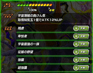 ドッカンバトル超強襲太古の宇宙海賊で知チルドをドッカン覚醒!