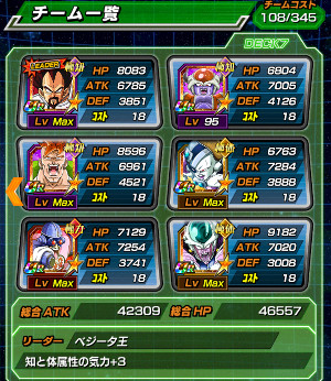 限界を超越せし戦士でLRレジェンドレア孫悟空が手に入る?!