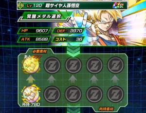 限界を超越せし戦士でLRレジェンドレア孫悟空が手に入る?!