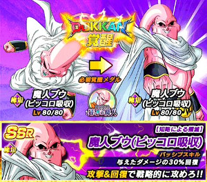 ドッカンバトル超激戦姿を変える最恐の魔人でブウをドッカン覚醒!