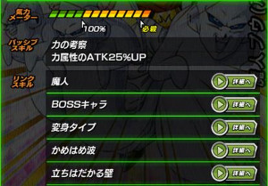 ドッカンバトル超激戦姿を変える最恐の魔人でブウをドッカン覚醒!