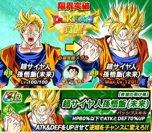 【ドッカン】絶望への反抗で未来トランクスをドッカン覚醒!