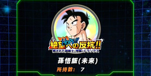 【ドッカン】絶望への反抗で未来トランクスをドッカン覚醒!