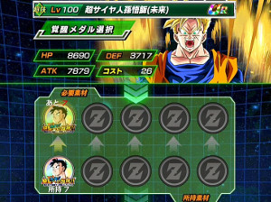 【ドッカン】絶望への反抗で未来トランクスをドッカン覚醒!