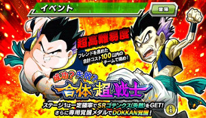 ドッカンバトル超強襲成功?失敗?合体超戦士でゴテンクスをドッカン!