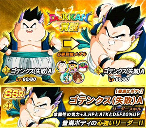 ドッカンバトル超強襲成功?失敗?合体超戦士でゴテンクスをドッカン!