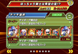 ドッカンバトル超強襲成功?失敗?合体超戦士でゴテンクスをドッカン!