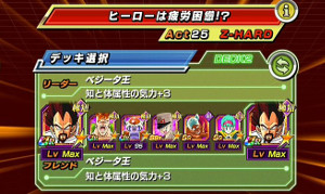 ドッカンバトル超強襲成功?失敗?合体超戦士でゴテンクスをドッカン!