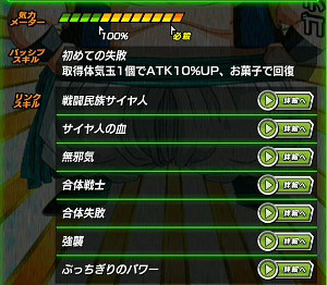 ドッカンバトル超強襲成功?失敗?合体超戦士でゴテンクスをドッカン!