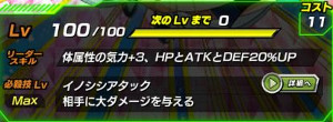 ドッカンバトル超強襲成功?失敗?合体超戦士でゴテンクスをドッカン!