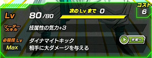 ドッカンバトル超強襲成功?失敗?合体超戦士でゴテンクスをドッカン!