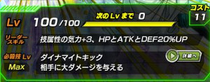 ドッカンバトル超強襲成功?失敗?合体超戦士でゴテンクスをドッカン!