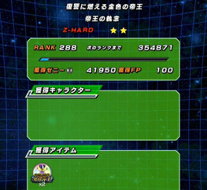 ドッカンバトル超激戦!復讐に燃える金色の帝王でゴルフリをドッカン!