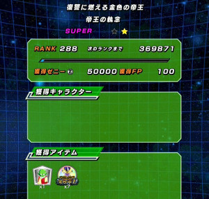 ドッカンバトル超激戦!復讐に燃える金色の帝王でゴルフリをドッカン!