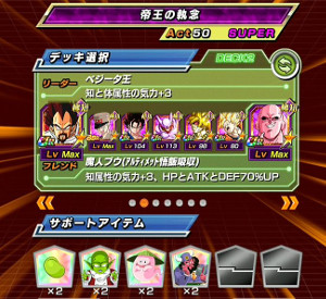 ドッカンバトル超激戦!復讐に燃える金色の帝王でゴルフリをドッカン!