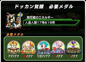 ドッカンバトル超激戦!復讐に燃える金色の帝王でゴルフリをドッカン!