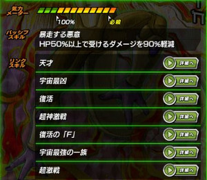 ドッカンバトル超激戦!復讐に燃える金色の帝王でゴルフリをドッカン!