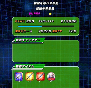 ドッカンバトル超激戦絶望を呼ぶ邪悪龍で一星龍をドッカン覚醒!