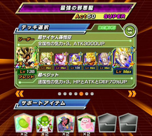 ドッカンバトル超激戦絶望を呼ぶ邪悪龍で一星龍をドッカン覚醒!