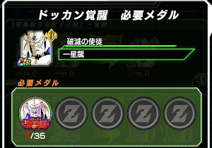 ドッカンバトル超激戦絶望を呼ぶ邪悪龍で一星龍をドッカン覚醒!