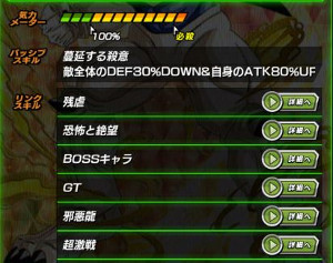 ドッカンバトル超激戦絶望を呼ぶ邪悪龍で一星龍をドッカン覚醒!