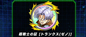ドッカンバトル超強襲時空の旅人でトランクス(ゼノ)をドッカン!