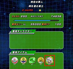 ドッカンバトル超強襲時空の旅人でトランクス(ゼノ)をドッカン!