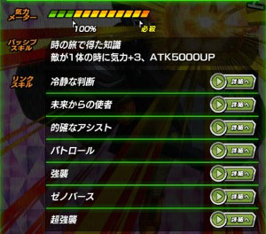 ドッカンバトル超強襲時空の旅人でトランクス(ゼノ)をドッカン!