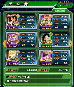 ドッカンバトル超強襲時空の旅人でトランクス(ゼノ)をドッカン!