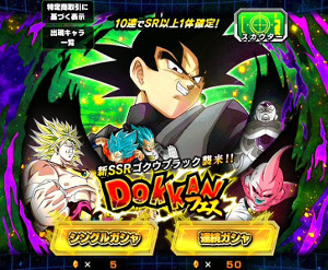 ドッカンバトル超激戦ゴクウブラック登場!未来を覆う漆黒の闇