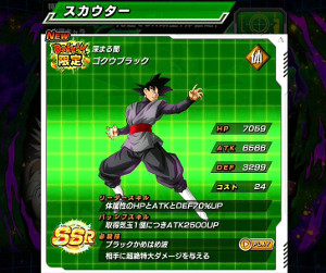 ドッカンバトル超激戦ゴクウブラック登場!未来を覆う漆黒の闇