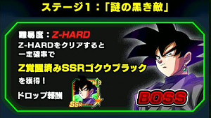 ドッカンバトル超激戦ゴクウブラック登場!未来を覆う漆黒の闇