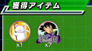 ドッカンバトル超激戦ゴクウブラック登場!未来を覆う漆黒の闇