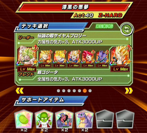 ドッカンバトル超激戦ゴクウブラック登場!未来を覆う漆黒の闇