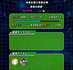 ドッカンバトル超激戦ゴクウブラック登場!未来を覆う漆黒の闇