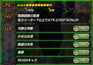 ドッカンバトル超激戦ゴクウブラック登場!未来を覆う漆黒の闇