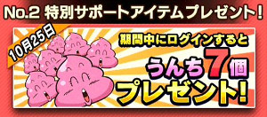 ドッカンバトルが則巻アラレちゃんと夢のコラボ!