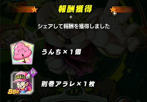 ドッカンバトルが則巻アラレちゃんと夢のコラボ!