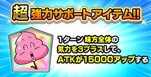 ドッカンバトルが則巻アラレちゃんと夢のコラボ!