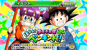 ドッカンバトルが則巻アラレちゃんと夢のコラボ!