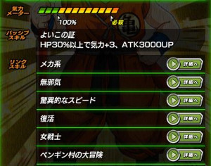 ドッカンバトルが則巻アラレちゃんと夢のコラボ!