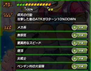 ドッカンバトルが則巻アラレちゃんと夢のコラボ!