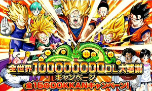 ドッカンバトル1億ダウンロードキャンペーン一覧!