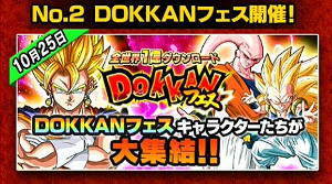ドッカンバトル1億ダウンロードキャンペーン一覧!